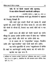 वैदिक काल में तोप और बन्दूक Cannons and Guns in the Vedic Period (Investigative Text) - Retail Maharaj