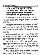 क्या सुषेण वैद्य रावण का वैद्य था? (Kya Sushen Ravan Ka Vaidh Tha?) - Retail Maharaj