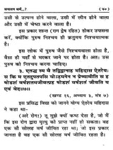 सनातन धर्म (Sanatan Dharm) - Retail Maharaj