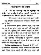 वेदोपदेश से लाभ (Benefits from Vedic Teachings) - Retail Maharaj