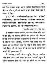 वेदोपदेश से लाभ (Benefits from Vedic Teachings) - Retail Maharaj