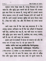 गीता में ईश्वर का स्वरूप (Nature of God in the Gita) - Retail Maharaj