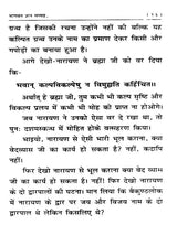 भागवत ज्ञान सप्ताह (Bhagwat Gyan Week) - Retail Maharaj
