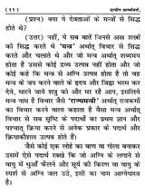 प्राचीन आर्यावर्त्त: Prachin Aryavart - Retail Maharaj