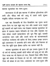 महर्षि दयानन्द सरस्वती जी का जीवन, कार्य और उन्हें महाराणा सज्जन सिंह जी का विशेष योगदान: The Life and Work of Maharishi Dayanand Saraswati, and the Special Contributions of Maharana Sajjan Singh to Him (A Rare Historical Document) - Retail Maharaj
