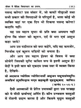 जीवन में वैदिक विचारधारा का प्रभाव: Effect of Vedic View in Life - Retail Maharaj