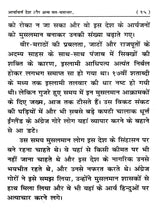 आर्यावर्त्त देश और अन्य मत-मतान्तर: Aryavart Desh Aur Anya Mat-Matantar - Retail Maharaj