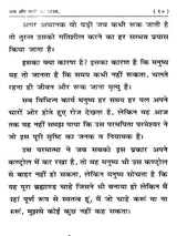 पाप और पापी का रहस्य: Pap Aur Papi Ka Rahasya - Retail Maharaj
