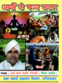 आर्यों के पञ्च सकार: Five Saksharas of the Aryans - Retail Maharaj