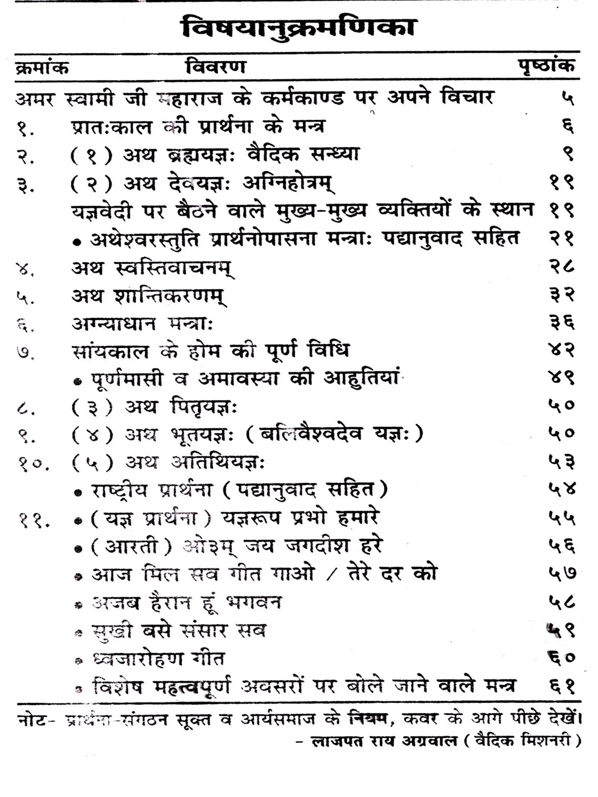आर्य सत्संग गुटका: Arya Satsang Gutka - Retail Maharaj