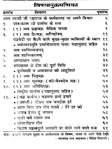 आर्य सत्संग गुटका: Arya Satsang Gutka - Retail Maharaj