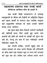 संसार के महापुरुषों की दृष्टि में महर्षि दयानन्द: Sansar Ke Mahapurshon Ki Drishti Mein Maharishi Dayanand - Retail Maharaj