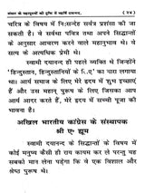 संसार के महापुरुषों की दृष्टि में महर्षि दयानन्द: Sansar Ke Mahapurshon Ki Drishti Mein Maharishi Dayanand - Retail Maharaj