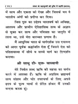 संसार के महापुरुषों की दृष्टि में महर्षि दयानन्द: Sansar Ke Mahapurshon Ki Drishti Mein Maharishi Dayanand - Retail Maharaj