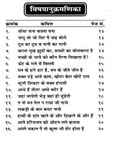 कहावत कवितावली: Kahavat Kavitavali - Retail Maharaj