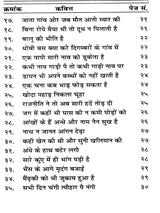 कहावत कवितावली: Kahavat Kavitavali - Retail Maharaj