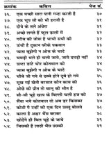कहावत कवितावली: Kahavat Kavitavali - Retail Maharaj