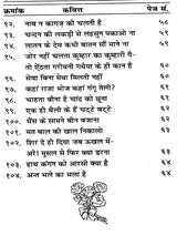 कहावत कवितावली: Kahavat Kavitavali - Retail Maharaj