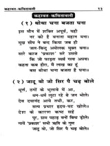 कहावत कवितावली: Kahavat Kavitavali - Retail Maharaj