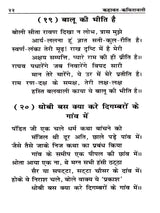 कहावत कवितावली: Kahavat Kavitavali - Retail Maharaj