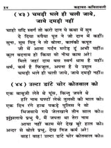 कहावत कवितावली: Kahavat Kavitavali - Retail Maharaj