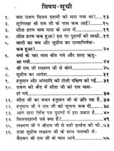 रामायण दर्पण: Ramayana Darpan (Mistakes and Solutions) Exploratory Text - Retail Maharaj