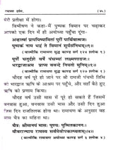 रामायण दर्पण: Ramayana Darpan (Mistakes and Solutions) Exploratory Text - Retail Maharaj