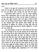 ईश्वर-पूजा का वैदिक स्वरूप: Iswar Pooja Ka Vedic Swaroop - Retail Maharaj