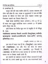 पौराणिक मुख चपेटिका: Pauranik Mukh Chapetika (A Befitting Reply to Mythological Allegations) - Retail Maharaj