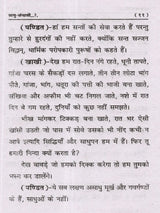 साधु-संन्यासी?: Sadhu-Sanyasi? - Retail Maharaj