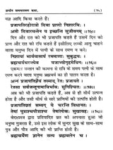 प्राचीन श्री सत्यनारायण कथा / Pracheen Shri Satya Narayan Katha - Retail Maharaj