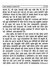 क्या मांसाहार मानवता है?: Kya Mansahar Manavta Hai - Retail Maharaj