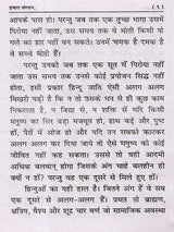 हमारा संगठन: Our Organization - Retail Maharaj