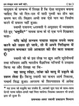 हम संस्कृत भाषा क्यों पढ़ें?: Ham Sanskrit Bhasha Kyon Padhe? - Retail Maharaj