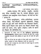 हम संस्कृत भाषा क्यों पढ़ें?: Ham Sanskrit Bhasha Kyon Padhe? - Retail Maharaj