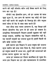 स्वचालित कर्मफल व्यवस्था: Swachalit Karamphal Vyavastha - Retail Maharaj