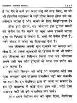 स्वचालित कर्मफल व्यवस्था: Swachalit Karamphal Vyavastha - Retail Maharaj