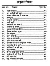 गीत क्रान्ति: Geet Kranti - Retail Maharaj