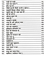 गीत क्रान्ति: Geet Kranti - Retail Maharaj