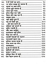 गीत क्रान्ति: Geet Kranti - Retail Maharaj