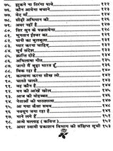 गीत क्रान्ति: Geet Kranti - Retail Maharaj