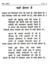 गीत क्रान्ति: Geet Kranti - Retail Maharaj