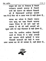 गीत क्रान्ति: Geet Kranti - Retail Maharaj