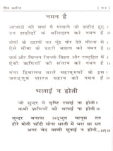 गीत क्रान्ति: Geet Kranti - Retail Maharaj