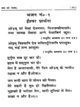 सत्य की विजय: Satya Ki Vijay (Rare Book in Ancient Historical Verse Based on Homecoming) - Retail Maharaj