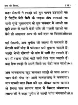 सत्य की विजय: Satya Ki Vijay (Rare Book in Ancient Historical Verse Based on Homecoming) - Retail Maharaj