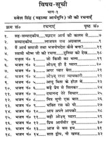 रुवेल-ज्योति गीतमाला: Ruwel-Jyoti Geetmala - Retail Maharaj