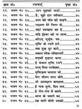 रुवेल-ज्योति गीतमाला: Ruwel-Jyoti Geetmala - Retail Maharaj