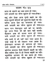 रुवेल-ज्योति गीतमाला: Ruwel-Jyoti Geetmala - Retail Maharaj