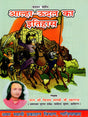 आल्हा ऊदल का इतिहास / History of Alha Udal - The Patriotic Alha Udal-Malkhan, the Brave and Miraculous Khwaja Peer of Ajmer - Retail Maharaj